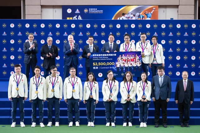 A total of HK$32.5 million cash incentives were presented to Hong Kong medallists of the 19<sup>th</sup> Asian Games Hangzhou through the Jockey Club Athlete Incentive Awards Scheme.
